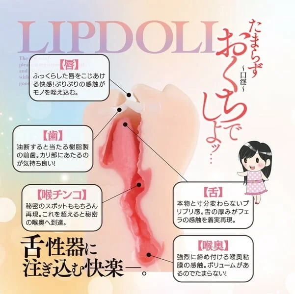 日本 ワールド工芸 - たまらず おくちでしよッ 不可抗拒 口交杯 飛機杯 - 圖片 2