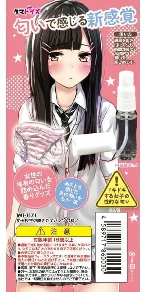 日本 Tamatoys 女學生內褲 (連女子下體香味液) - 圖片 1