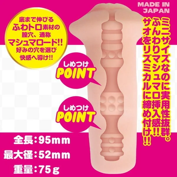 日本 A-ONE True Mashumaro Road 真·棉花糖之路自慰杯 | 褶皺疣點雙重混合結構 激爽超彈軟熟吸吮 飛機杯 香港現貨 - 圖片 1