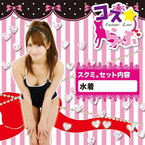 日本A-ONE Cos☆Love【Sukumi。】日本水着學生泳衣 泳裝 Cosplay 情趣內衣 情趣服裝 - 圖片 2