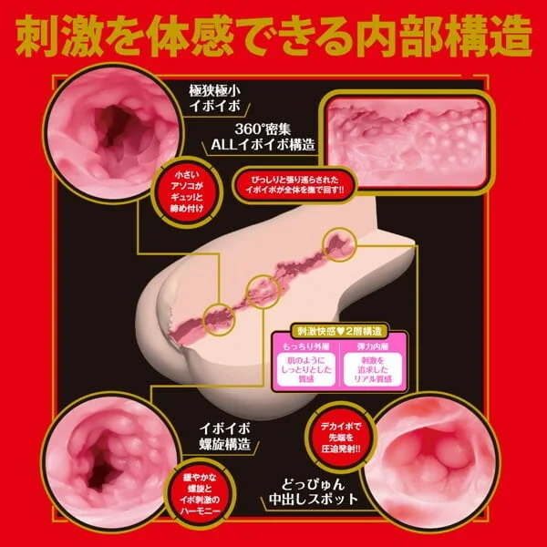 日本No1 - JAPANESE REAL HOLE 激 河北彩花 飛機杯 名器 - 圖片 2