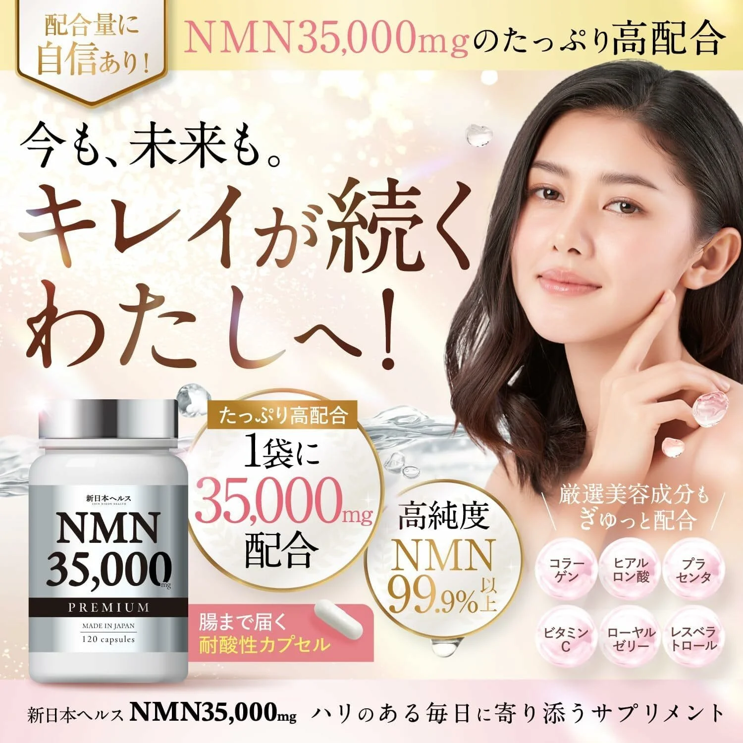 New Japan Health NMN Supplement 35000mg Made in Japan High Purity 99.9% Hyaluronic Acid Collagen Placenta Ceramide 120 Capsules Domestic GMP Certified Factory - Image 1