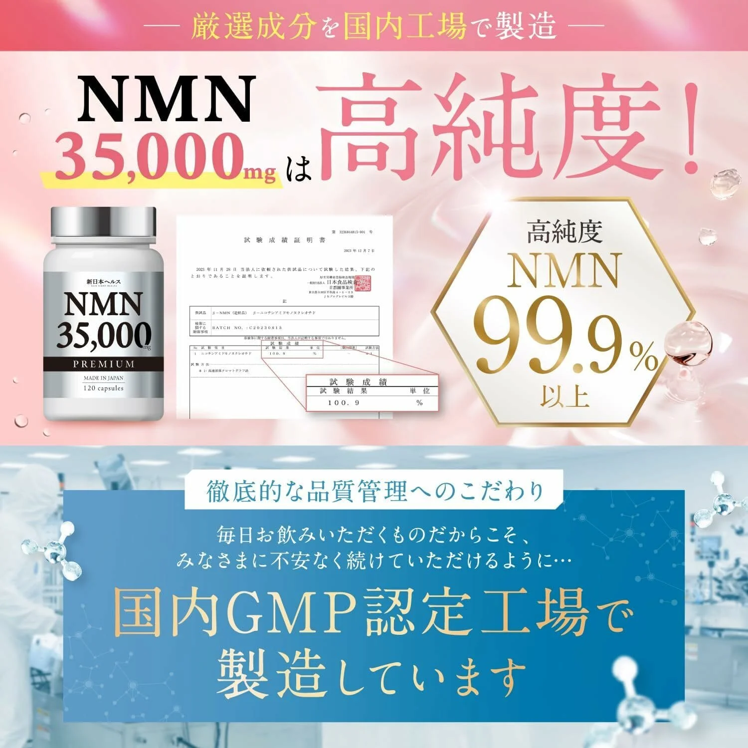 New Japan Health NMN Supplement 35000mg Made in Japan High Purity 99.9% Hyaluronic Acid Collagen Placenta Ceramide 120 Capsules Domestic GMP Certified Factory - Image 4