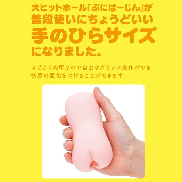 日本 Tamatoys PUNIVIRGIN 處女初體驗飛機杯 | ぷにばーじん 超Q彈超緊窄 名器男士自慰器 - 圖片 2