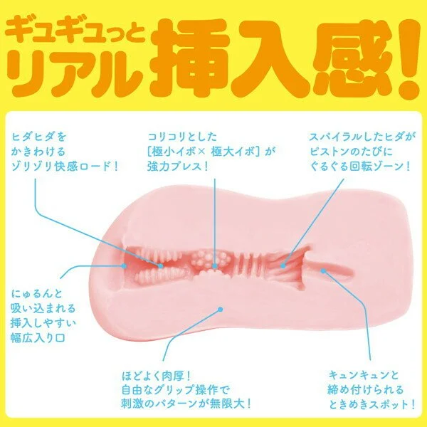 日本 Tamatoys PUNIVIRGIN 處女初體驗飛機杯 | ぷにばーじん 超Q彈超緊窄 名器男士自慰器 - 圖片 3