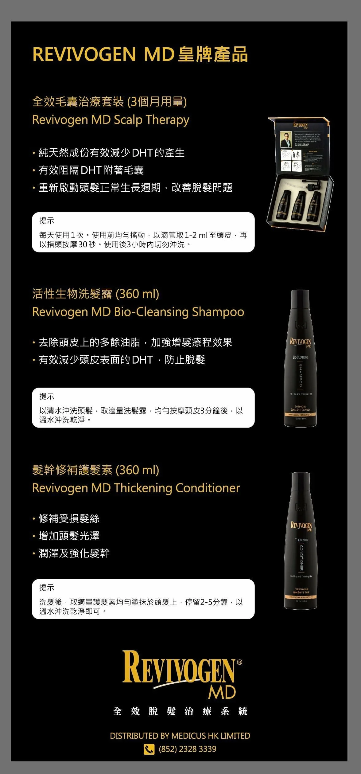 REVIVOGEN MD Scalp Therapy (30 days supply) (1 bottle) - Image 10
