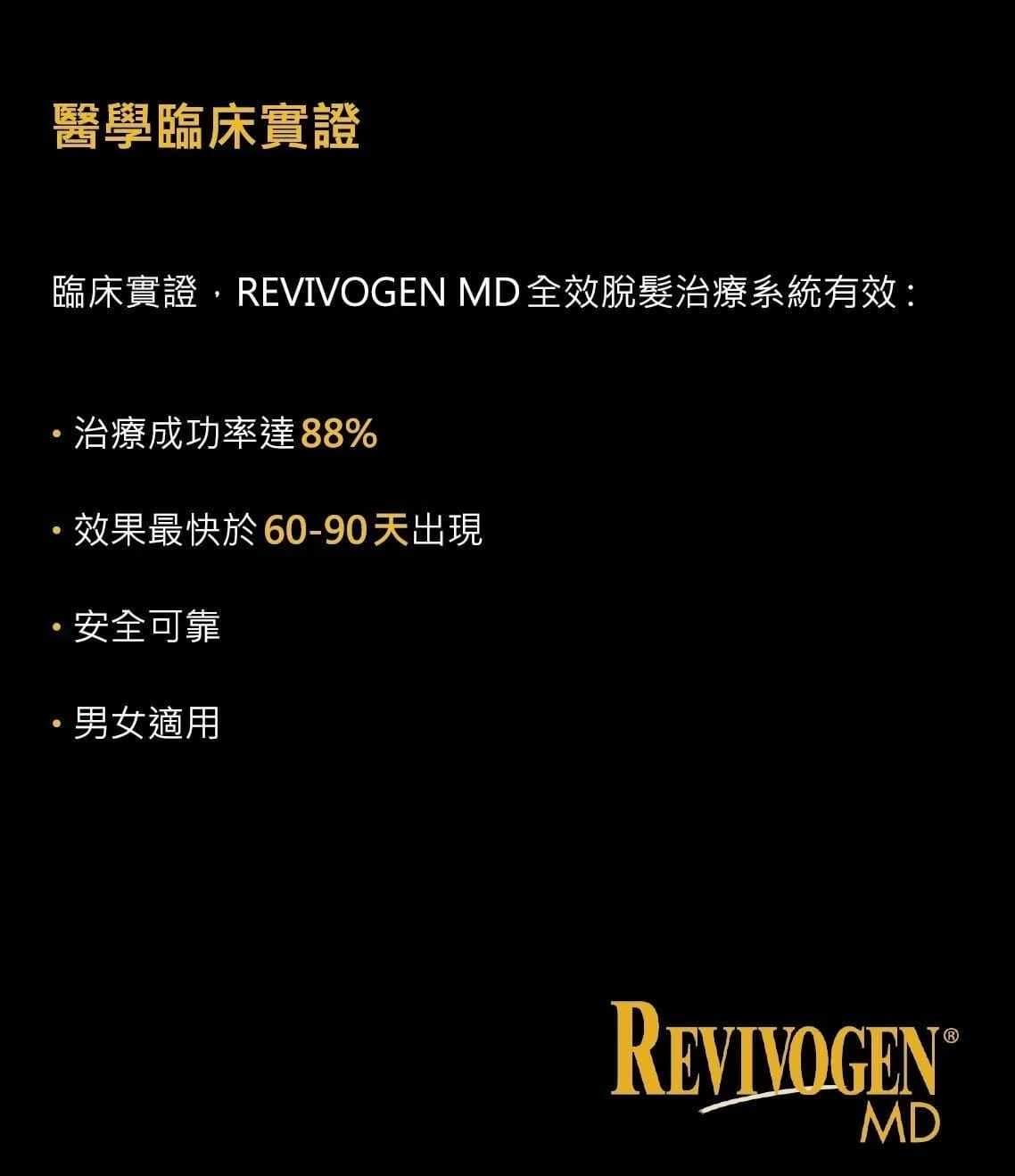REVIVOGEN MD Scalp Therapy (30 days supply) (1 bottle) - Image 8