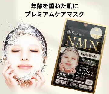 S-LABO NMN Premium Face Mask (1 sheet) - Image 1
