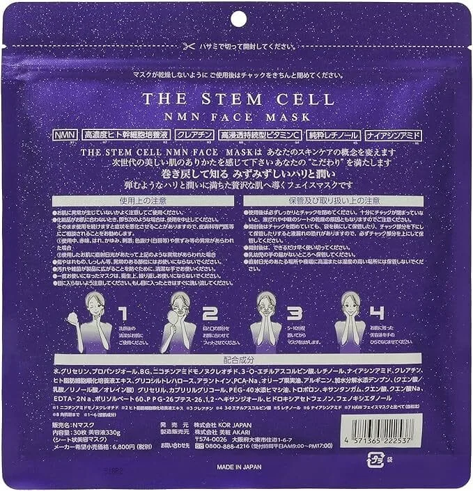 (1包30片裝) 日本製 Bisho Akari THE STEM CELL NMN 精華幹細胞逆齡面膜 30 片 - 圖片 1
