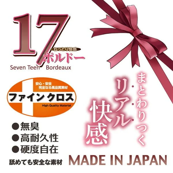 日本ToysHeart - 17歲波爾多第三代 刺激吸啜2層構造飛機杯 - 圖片 6