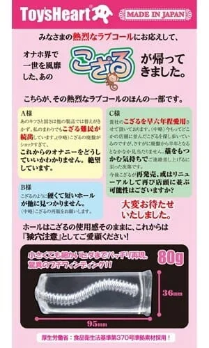 日本 Toysheart 史上最緊窄飛機杯：狹穴注意 | 超高壓緊繃包裹 真空榨汁名器 自慰器 - 圖片 2