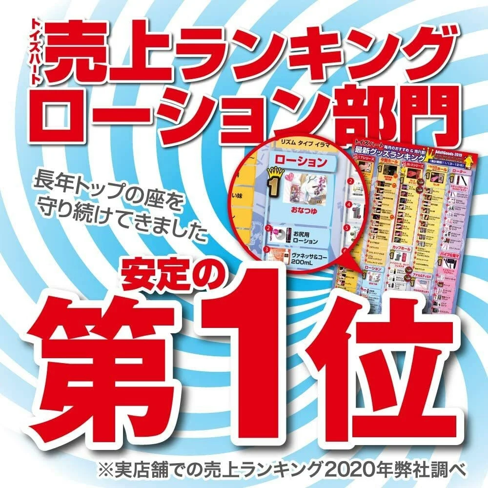 日本 Toys Heart 玩具心名器/飛機杯專用潤滑液 (370ml大容量) | 高度擬真絲滑 延長名器壽命 水性易清洗 - 圖片 3