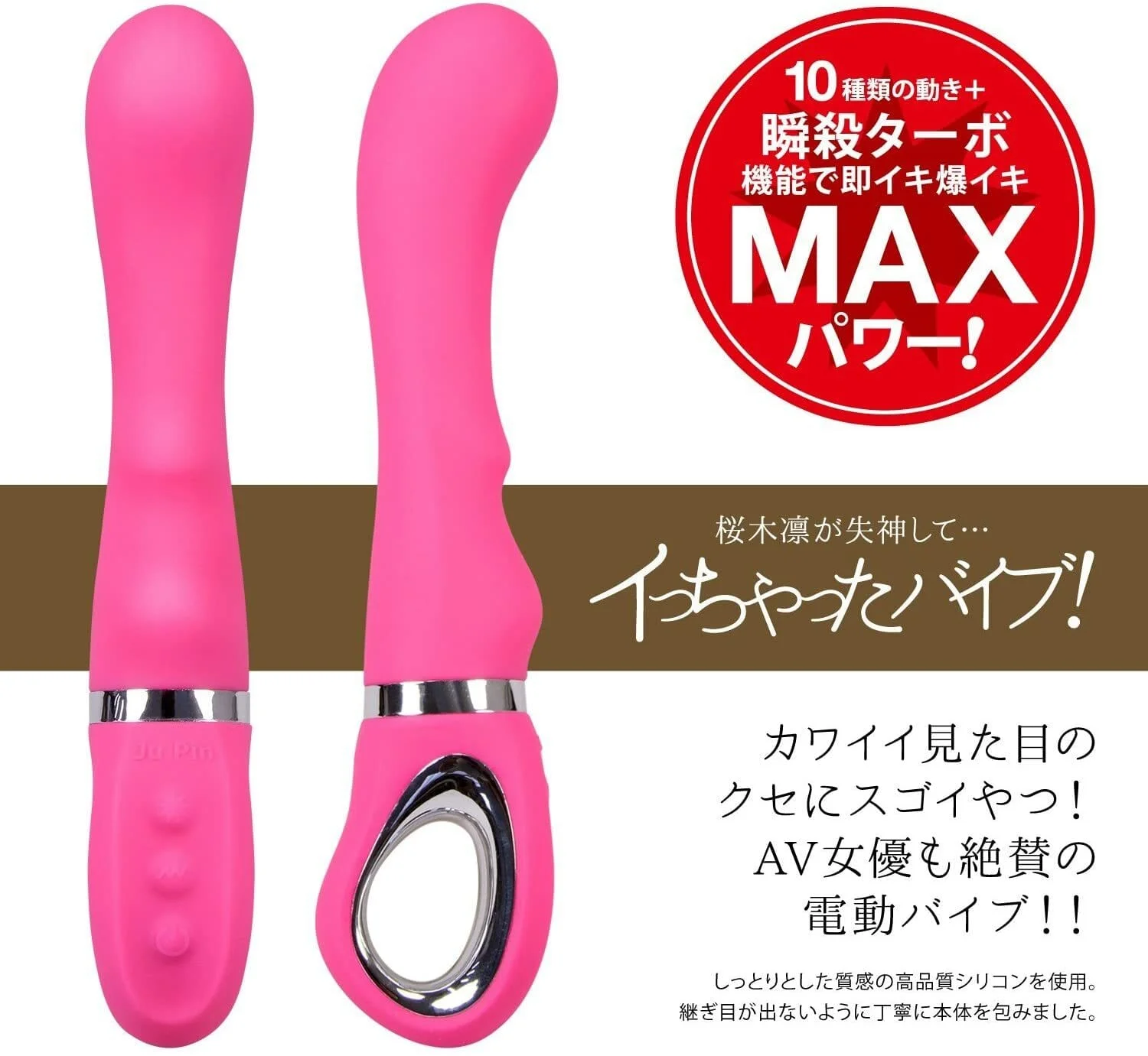 日本 NPG MAX 女優櫻木凜失神 10 頻震動棒 | 一鍵瞬間爆發 弧形頂端精準刺激 G 點 柔滑矽膠情趣按摩棒 - 圖片 1