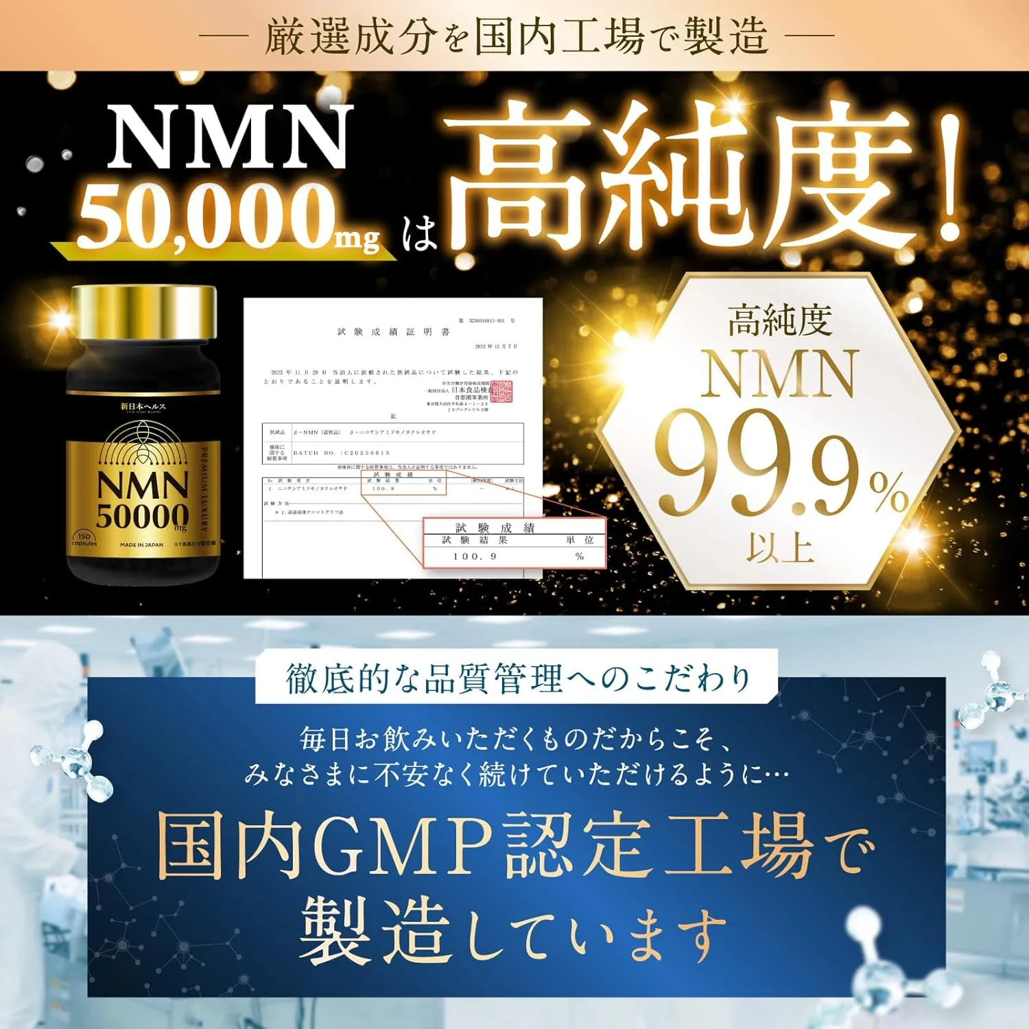 Japan Health NMN 50,000mg Anti-Aging Capsules (150 Count) | 99.9% High Purity, Acid-Resistant Intestinal Delivery, 8 Bio-Beauty Complex - Image 2
