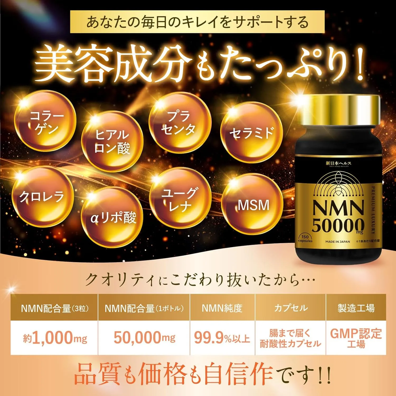 Japan Health NMN 50,000mg Anti-Aging Capsules (150 Count) | 99.9% High Purity, Acid-Resistant Intestinal Delivery, 8 Bio-Beauty Complex - Image 4
